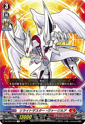 DZ-BT02/043 Reride the star Vajirua R