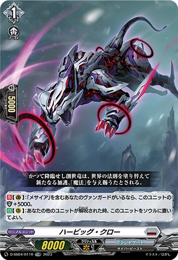 DZ-BT06/EX25 Herbig Claw EXC