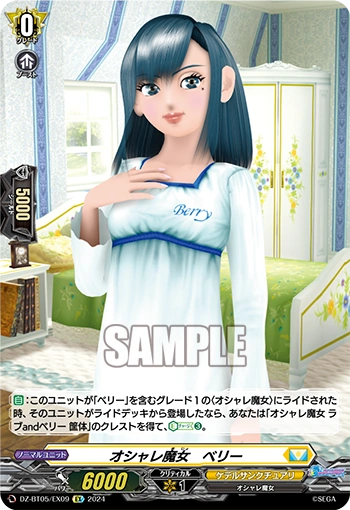 DZ-BT05/EX09 Fashionable Witch, Berry EX