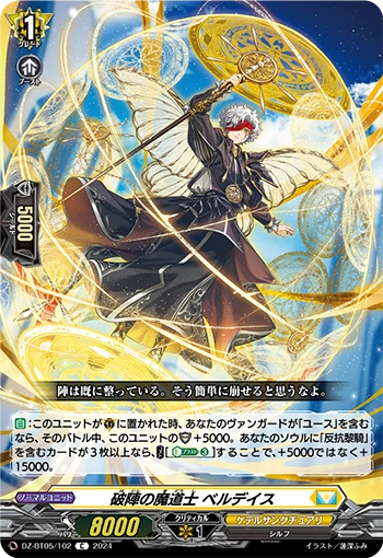 DZ-BT05/102 Mage of Fracture Formations, Beldays C