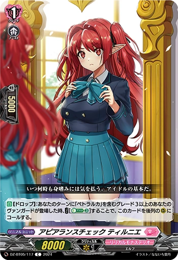 DZ-BT05/117 Appearance Check, Tirnie C