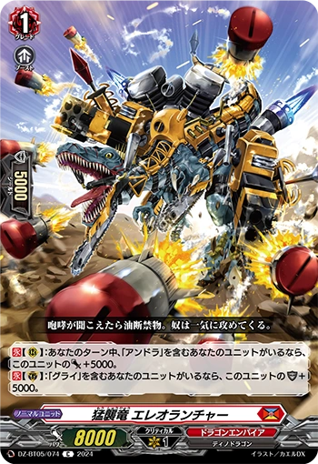 DZ-BT05/074 Ferocious Attack Dragon, Allolauncher C