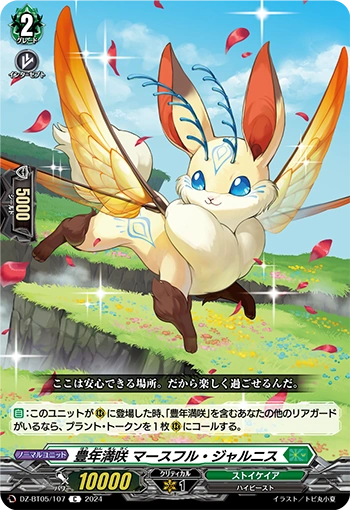 DZ-BT05/107 Fruitful Year Full Bloom, Massful Jarnis C