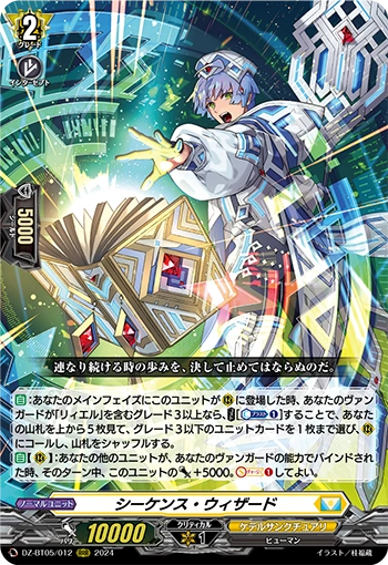 DZ-BT05/012 Sequence Wizard RRR