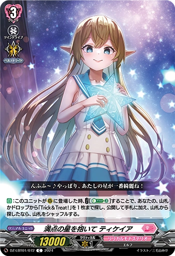 DZ-LBT01/072 Embracing the Full Marked Stars, Ticheia C