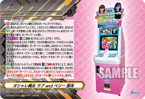 DZ-BT05/EX36 Love and Berry: Fashionable Witches Machine EX