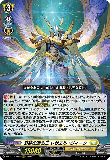 DZ-BT05/010 Fated King of Miracles, Rezael Vita RRR