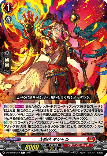 DZ-BT03/087 Fire Pole Emperor, Dajaru C