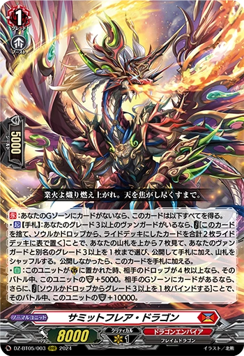 DZ-BT05/003 Summit Flare Dragon RRR