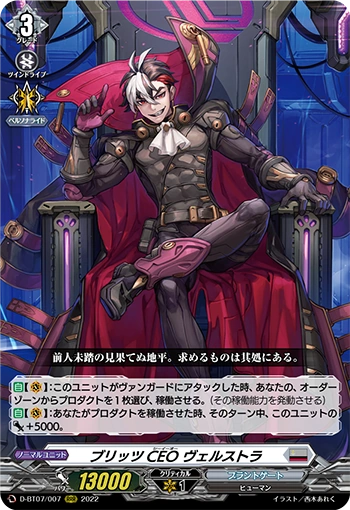 D-BT07/007 Blitz CEO Welstra RRR