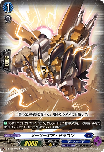 DZ-BT06/EX15 Masergear Dragon EXC