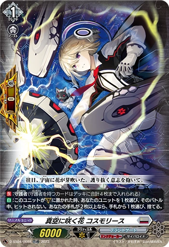 DZ-BT06/EX26 Flowers in Vacuum, Cosmo Wreath EXC