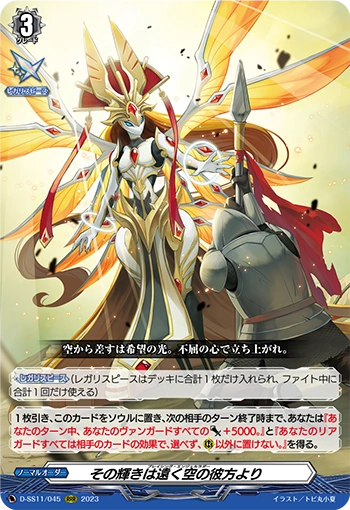 DZ-BT03/019 Bracing Angel Ladder RRR