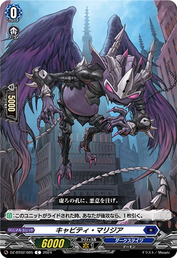 DZ-BT02/084 Mind hacker C