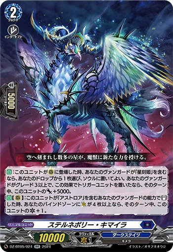 DZ-BT05/024 Stjerneborge Chimaera RR