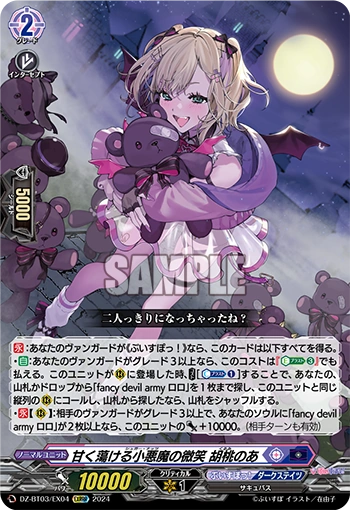 DZ-BT03/EX04 Sugar Nuts, Kurumi Noah EXRRR