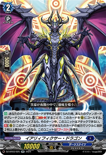 DZ-BT03/025 Eyrie Fixer Dragon RR