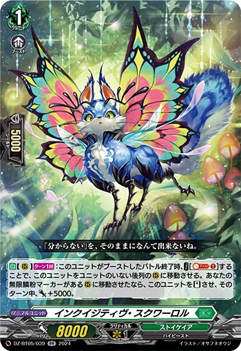 DZ-BT05/039 Inquisitive Squarrol RR