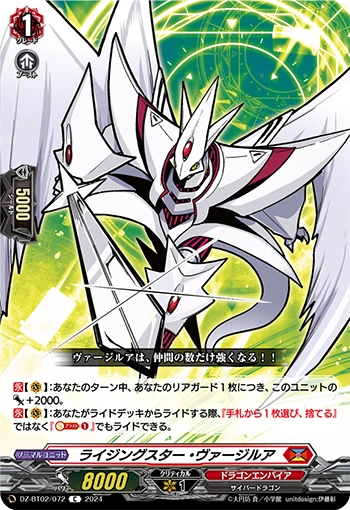 DZ-BT02/072 Rising star Vajirua C