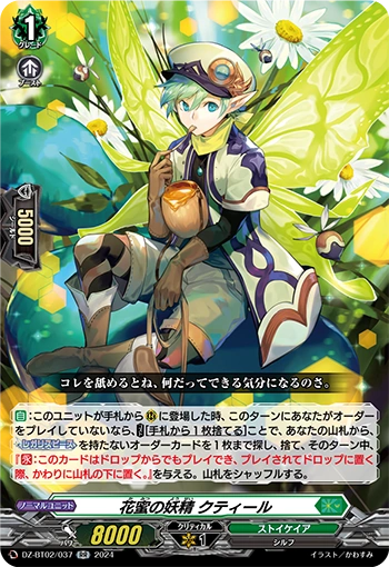DZ-BT02/037 Fairy of nectar Kutil RR