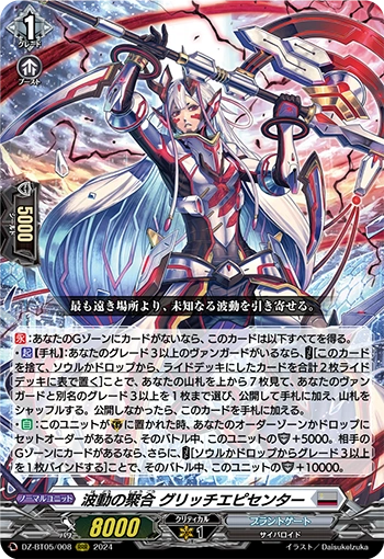DZ-BT05/008 Waving Congregate, Glitchepicenter RRR