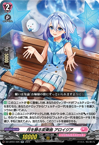 DZ-LBT01/026 Partita Decorating the Moon, Aloysia RR