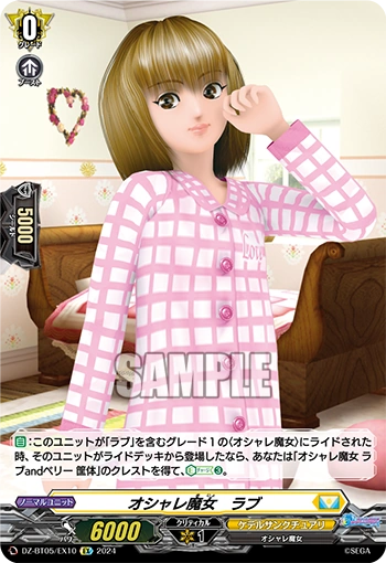 DZ-BT05/EX10 Fashionable Witch, Love EX
