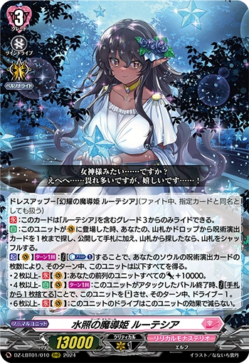 DZ-LBT01/010 Rive Etoile, Luticia RRR