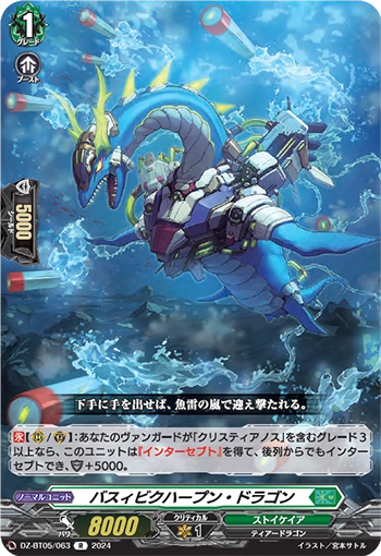 DZ-BT05/063 Ballistic Harpoon Dragon R