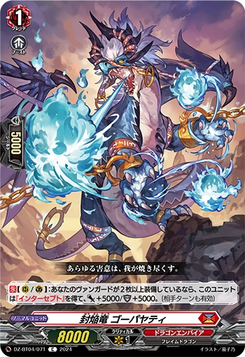 DZ-BT04/071 Sealed Blaze Dragon, Gopayati C