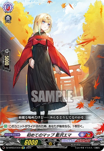 DZ-BT03/EX10 First Map, Aizawa Ema EXC