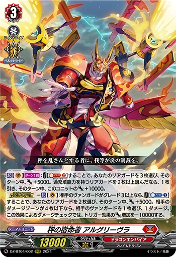 DZ-BT04/002 Destined One of Scales, Aelquilibra RRR