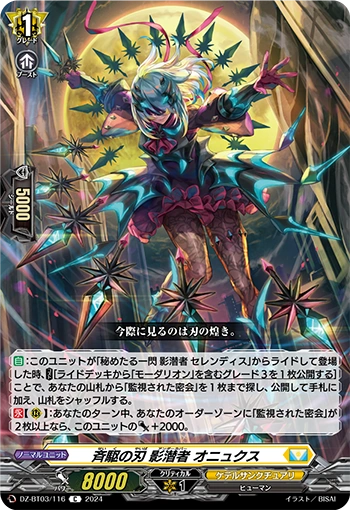DZ-BT03/116 Volley of Blades Undercover, Onux C