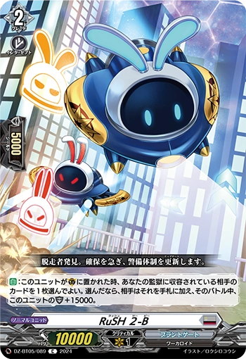 DZ-BT05/089 RuSH 2-B C
