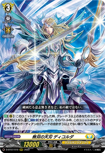 D-BT07/010 Dual blades of heaven Descorda RRR
