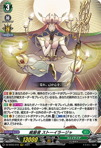 DZ-BT03/016 Dignitary, Stauhirhaja RRR