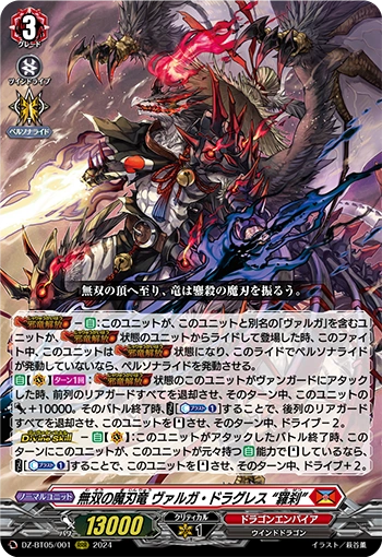 DZ-BT05/001 Unparalleled Drekasleif, Varga Dragres "Rakshasa" RRR