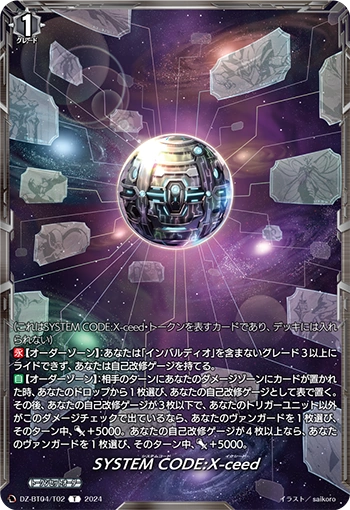 DZ-BT04/T02 SYSTEM CODE:X-ceed T