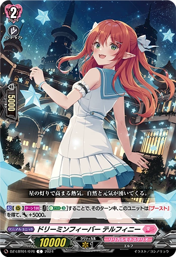 DZ-LBT01/076 Dreaming Fever, Terphiny C