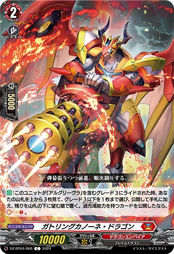 DZ-BT04/068 Gatling Kanone Dragon C