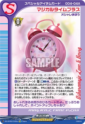 DZ-BT05/EX35a Magical Time Plus EX
