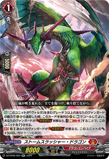 DZ-BT05/022 Storm Slasher Dragon RR
