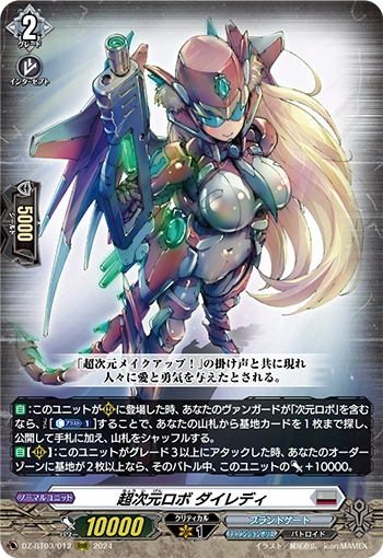 DZ-BT03/012 Super Dimensional Robo, Dailady RRR