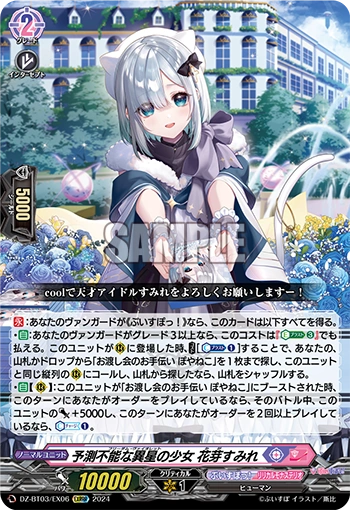 DZ-BT03/EX06 Freedom Violet, Kaga Sumire EXRRR