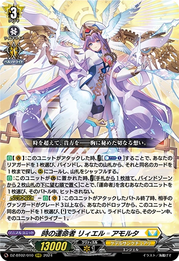 DZ-BT02/010 Fated one of Time Liael=Amorta RRR
