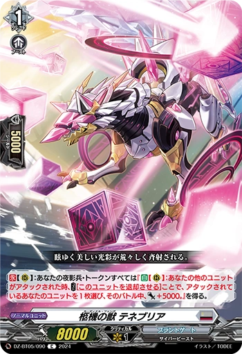 DZ-BT05/090 Cardinal Fang, Tenebria C