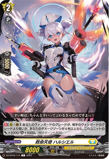 DZ-BT03/114 Lifesaving Angel, Haruciel C