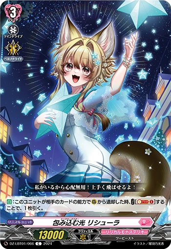 DZ-LBT01/066 Envelope Star, Rishula C