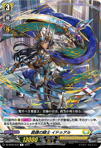 DZ-BT03/075 Knight of Judgement Sickle, Idwal R