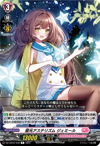DZ-LBT01/048 Luminous Asterism, Jemile R